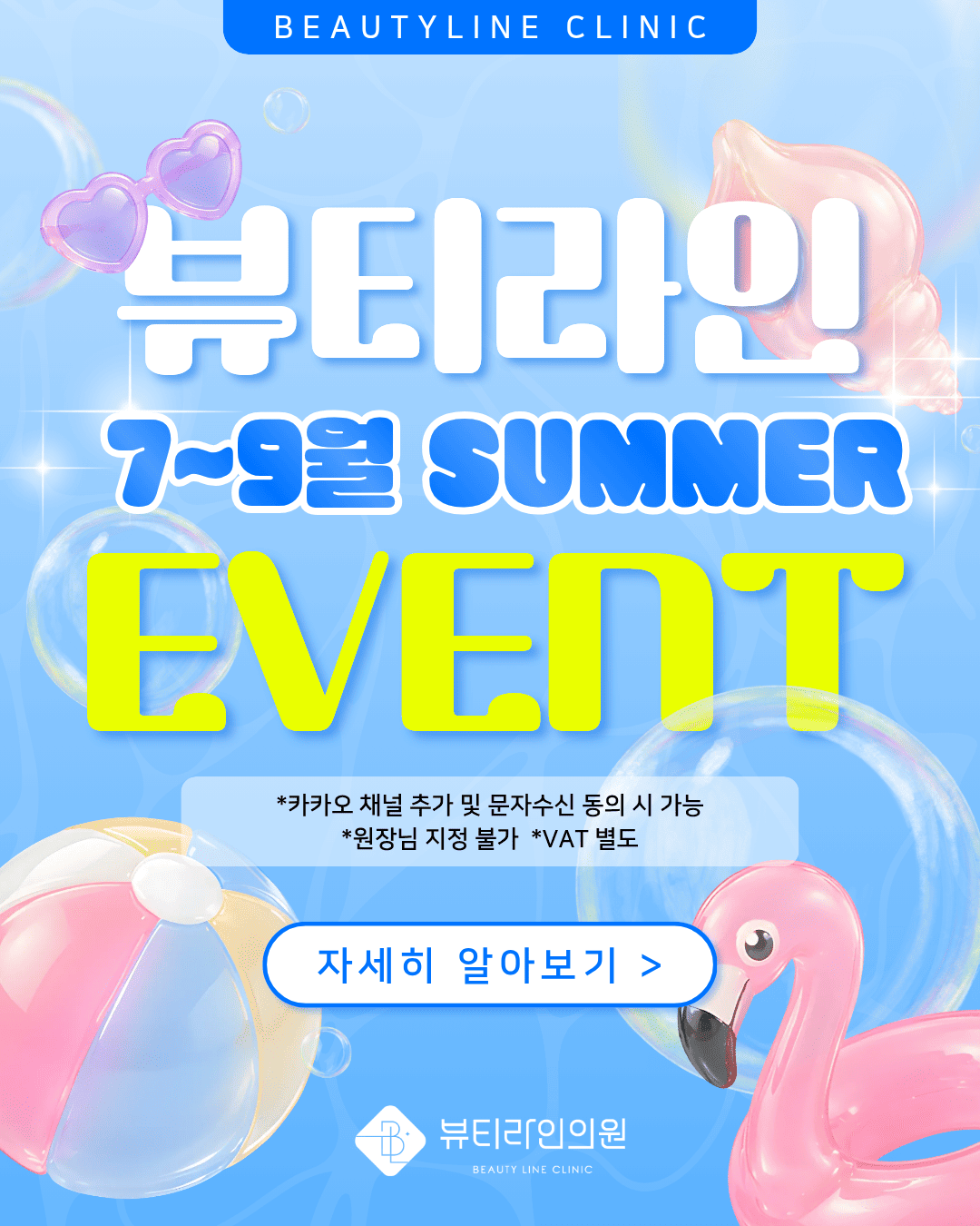 7~9월 이벤트
